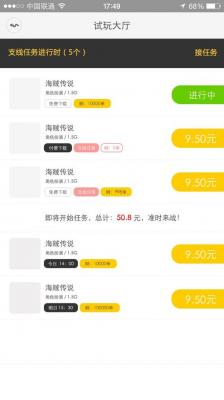  如何用手机做兼职赚钱用闲散时间赚点小钱月入5000+小意思！ 互联百科 第3张