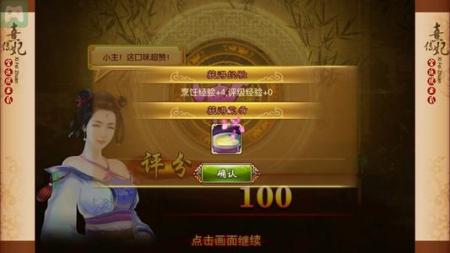  熹妃传厨房攻略让我们一起来了解一下 互联百科 第2张