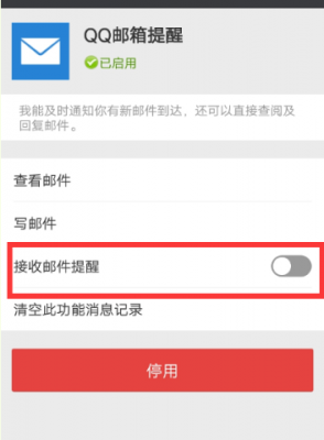 使用安卓手机接收邮件的操作教程 使用安卓手机接收邮件的操作教程 互联百科 第2张