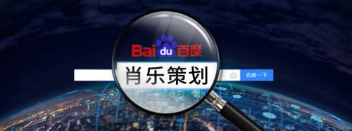 肖乐营销:网站排名下降解决方法