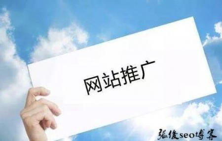 动态网站SEO优化及个人网站推广方法 动态网站SEO优化及个人网站推广方法