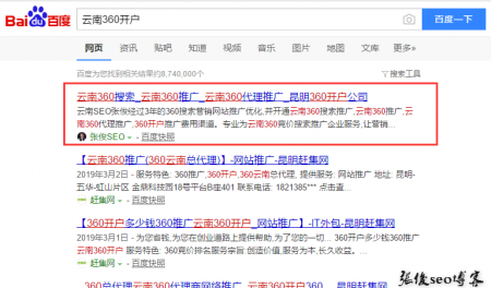 成都seo:如何优化好网站二级域名?