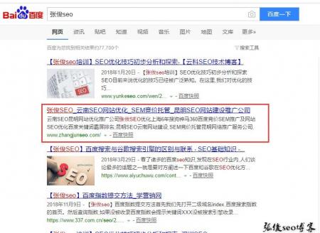 成都seo张俊自媒体博客 成都seo张俊自媒体博客