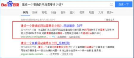 【成都seo】百度SEO精准流量的获取玩法