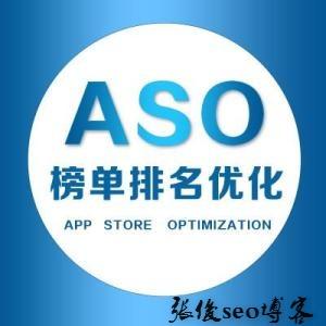ASO优化