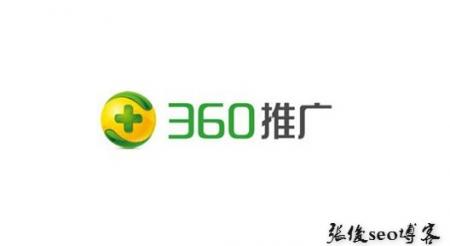 成都360竞价推广