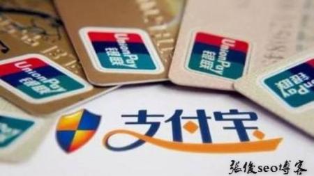 支付宝被罚 支付宝被罚