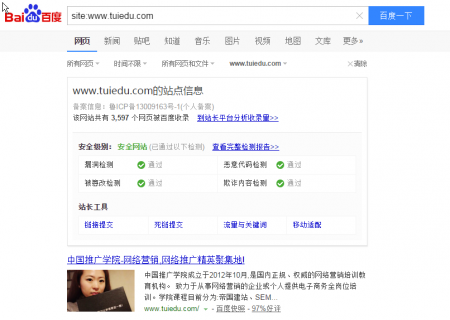 SEO命令之”site“运用详解