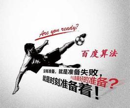 最新的模拟用户点击算法SEO教程