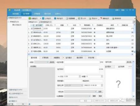  店铺淘客辅助软件是必需的么？它存在意义能够带来流量高销量么 业界杂谈 第2张