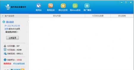  店铺淘客辅助软件是必需的么？它存在意义能够带来流量高销量么 业界杂谈 第1张