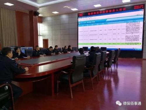 德保：召开规范警情录入培训会