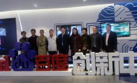 北京百度考察参观学习——学习百度的生态圈构