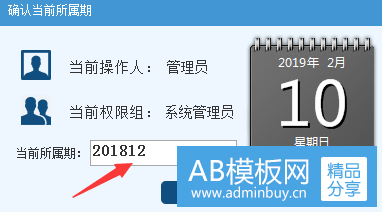 2月申报期及录入注意事项