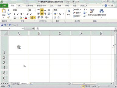 工作效率翻倍的Excel快速录入技巧