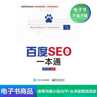 【baidu seo】网站设计旧版与新版的区别