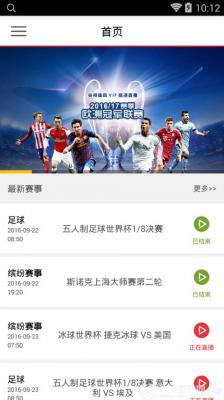 在央视体育VIP里看回放的基础操作 央视体育VIP里看回放的基础操作 业界杂谈 第2张