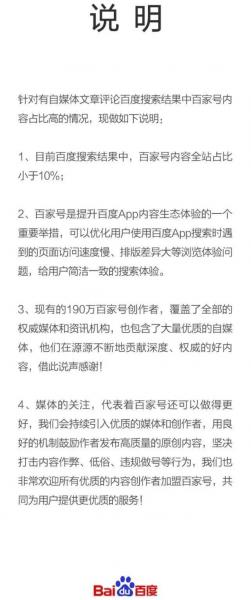 搜索引擎已死的百度还能翻身么？