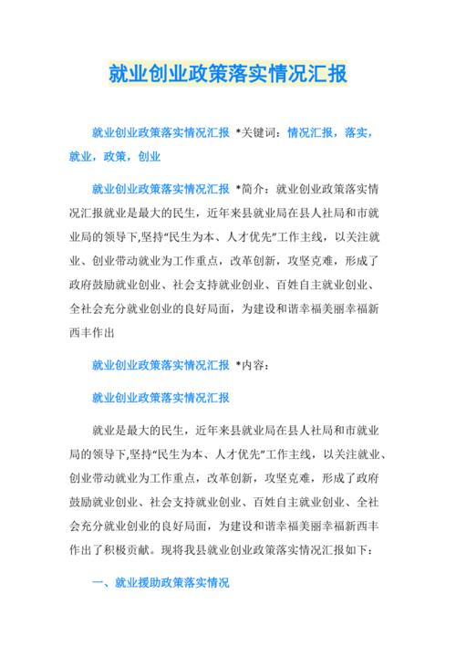 【公告】2018级创业与就业协会新生策划案写作培