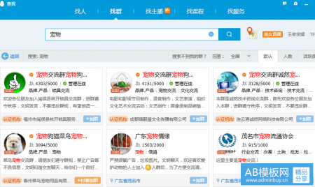 qq群排名优化技术细巧分析教学