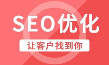 SEO优化基础之网页元素优化 _企业推广网站公司