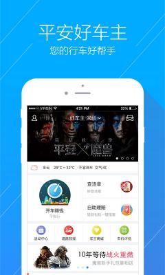 使用平安好车主APP赚钱的操作教程 平安好车主APP赚钱的操作教程 互联百科 第3张