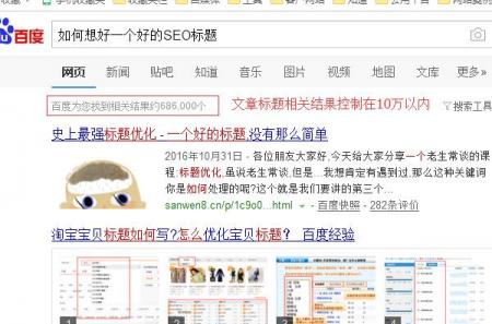 独家揭秘：影响SEO原创文章不收录的因素及解法 第三张