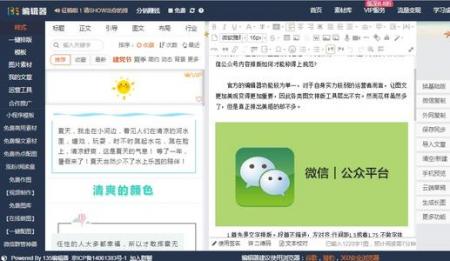 什么微信编辑器可以做文章原创度检测？