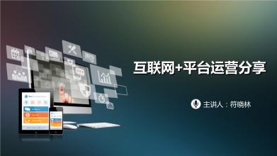 分享网站运营的一些技巧