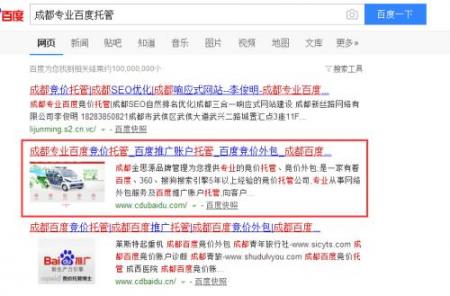 百度竞价和正常SEO搜索排名到底有没有影响