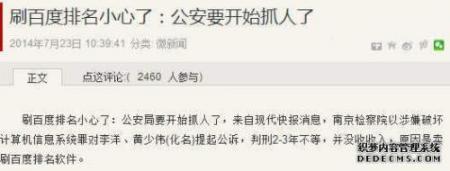 刷百度关键词排名竞争