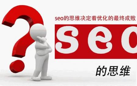 中型站点如何做好SEO优化-SEO技术培训