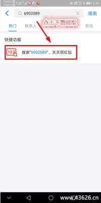 百度将严厉打击搜索结果页自动调起支付宝红包