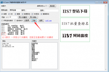 怎么使用百度站长工具做网站关键词排名你知道