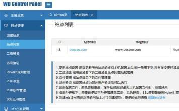网站的优化方案应该如何写