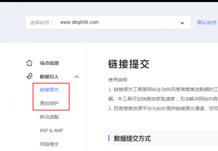 百度收录：怎样才能快速提高网站收录