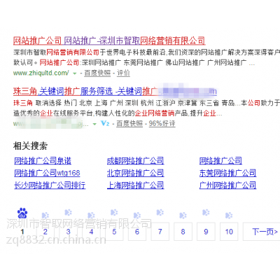 关键词排名：网站关键词排名上去后如何稳定