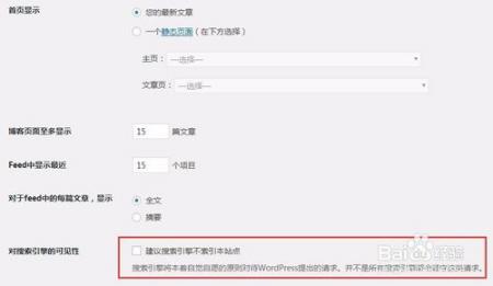 禁止搜索引擎抓取网站内容的方法