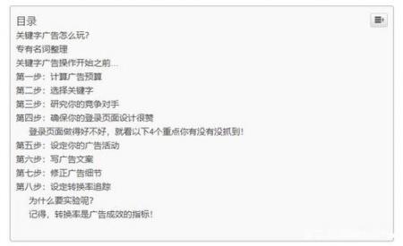 设定营销关键词的标准是什么