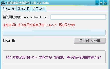 在什么平台发外链是最佳选择