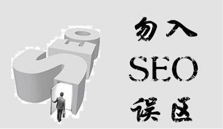 SEO的一些概念性的知识