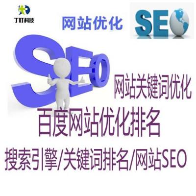 [网站seo优化]SEO优化难不难