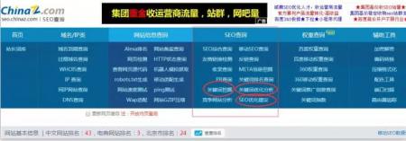 【站长工具seo】站长工具帮我们改善更多的SEO