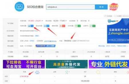 [网站运营数据分析]如何提高网站百度权重-SEO技术培训
