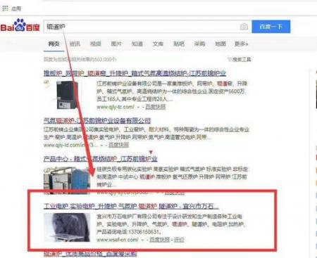 如何在搜索结果出现网页内图片-SEO技术培训