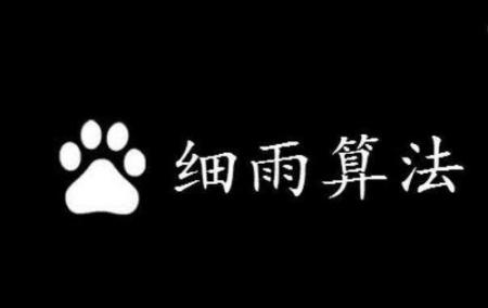 着手规范互联网各个领域？百度推出细雨算法 _网络调试助手