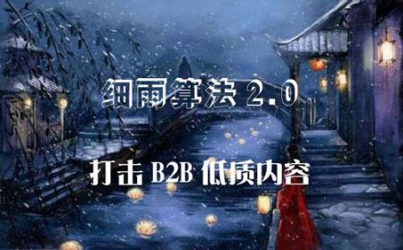 着手规范互联网各个领域？百度推出细雨算法 _网络调试助手