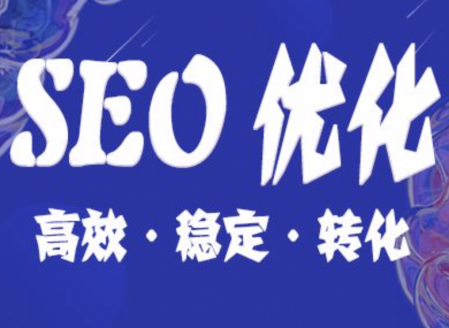 做关键词快速排名软件：浅谈网站关键词优化五点注意事项-第2张图片-飞跃SEO
