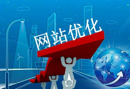 杭州快速排名:整站优化和关键词排名的关系-第3张图片-飞跃SEO