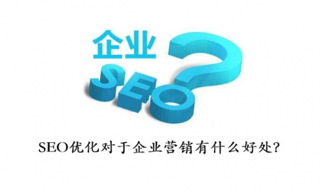 seo快速排名怎么样：操作新站SEO优化-第2张图片-飞跃SEO